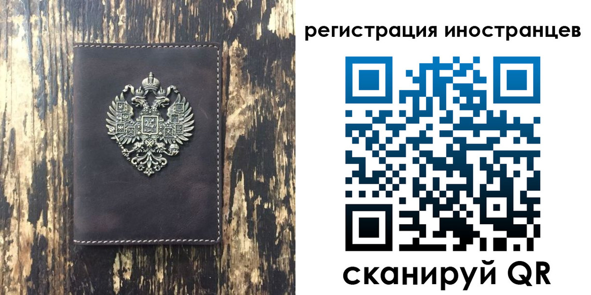 временная регистрация купить в Свирске
