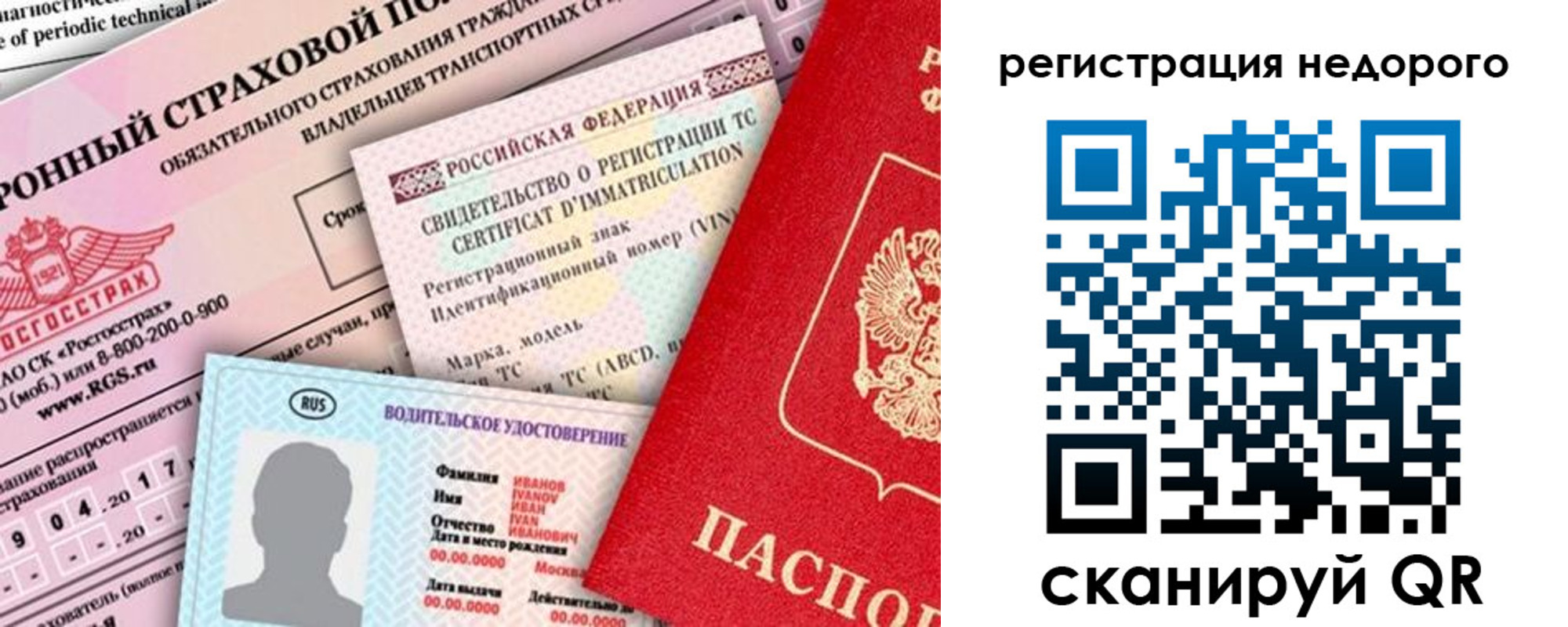 прописка в квартире в Свирске