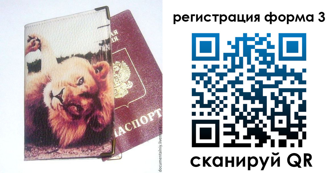 где прописаться в Свирске