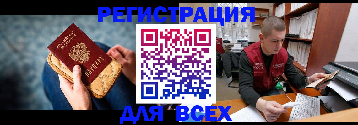 временная регистрация 2025 в Свирске