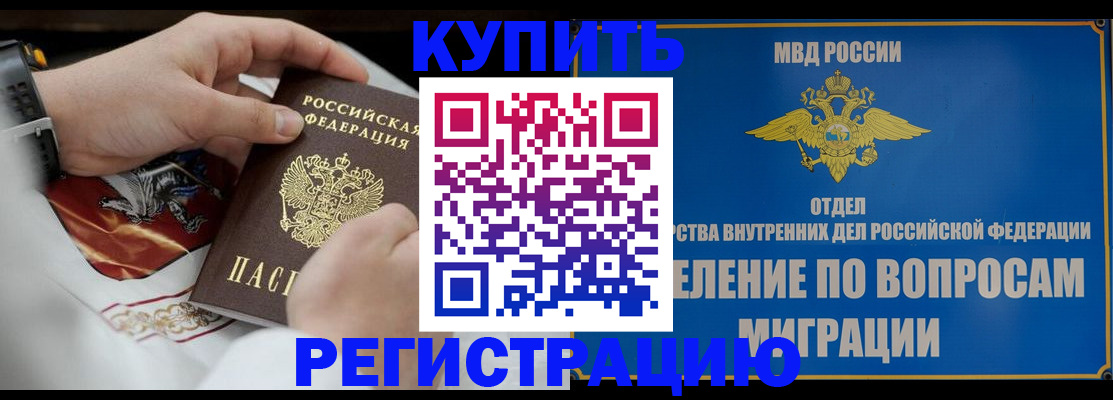 миграционный учет в Свирске