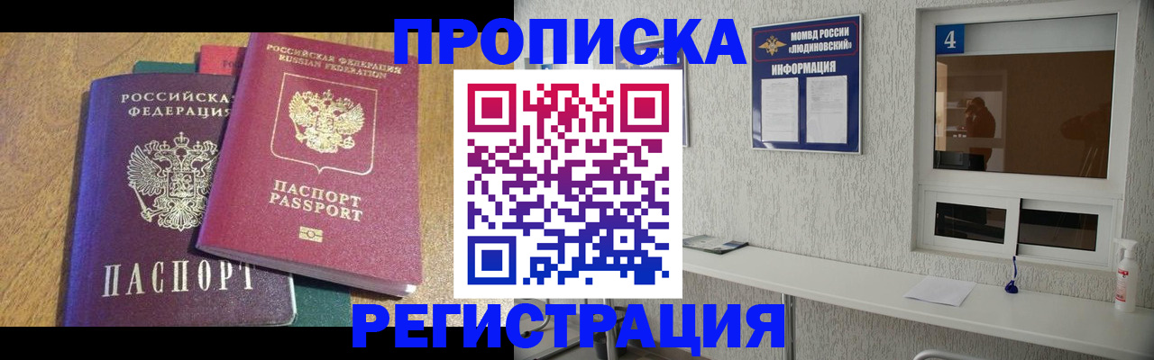 временная регистрация адрес в Свирске