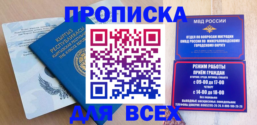 временная регистрация поиск в Свирске