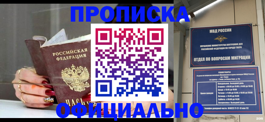 временная регистрация собственник в Свирске
