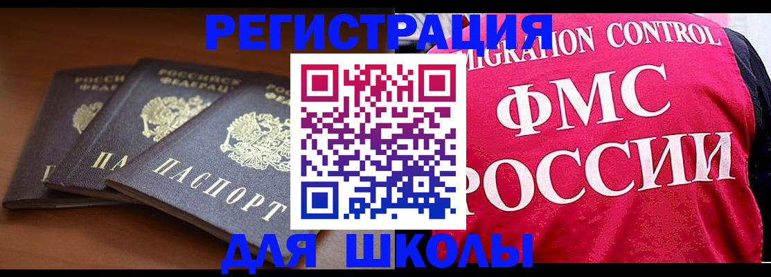 прописка иностранных граждан в Свирске