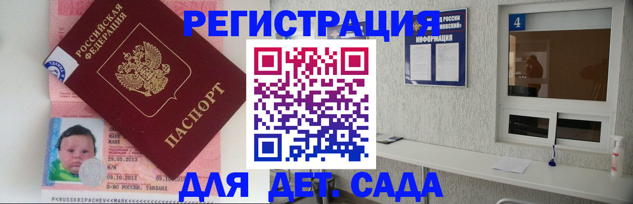 купить прописку в Свирске