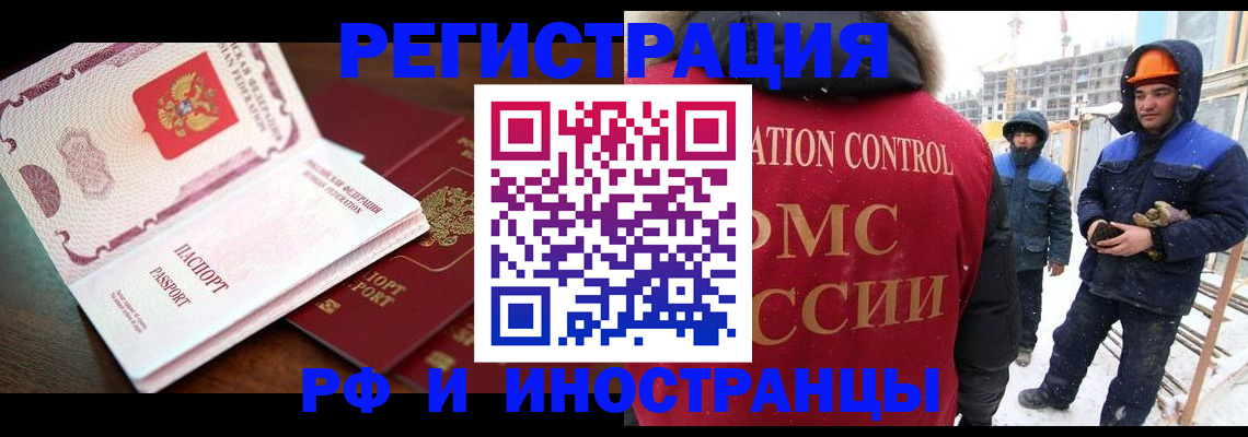 прописка регистрация в Свирске