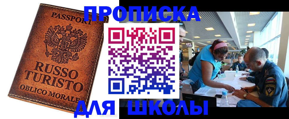 регистрация для дет. сада в Свирске